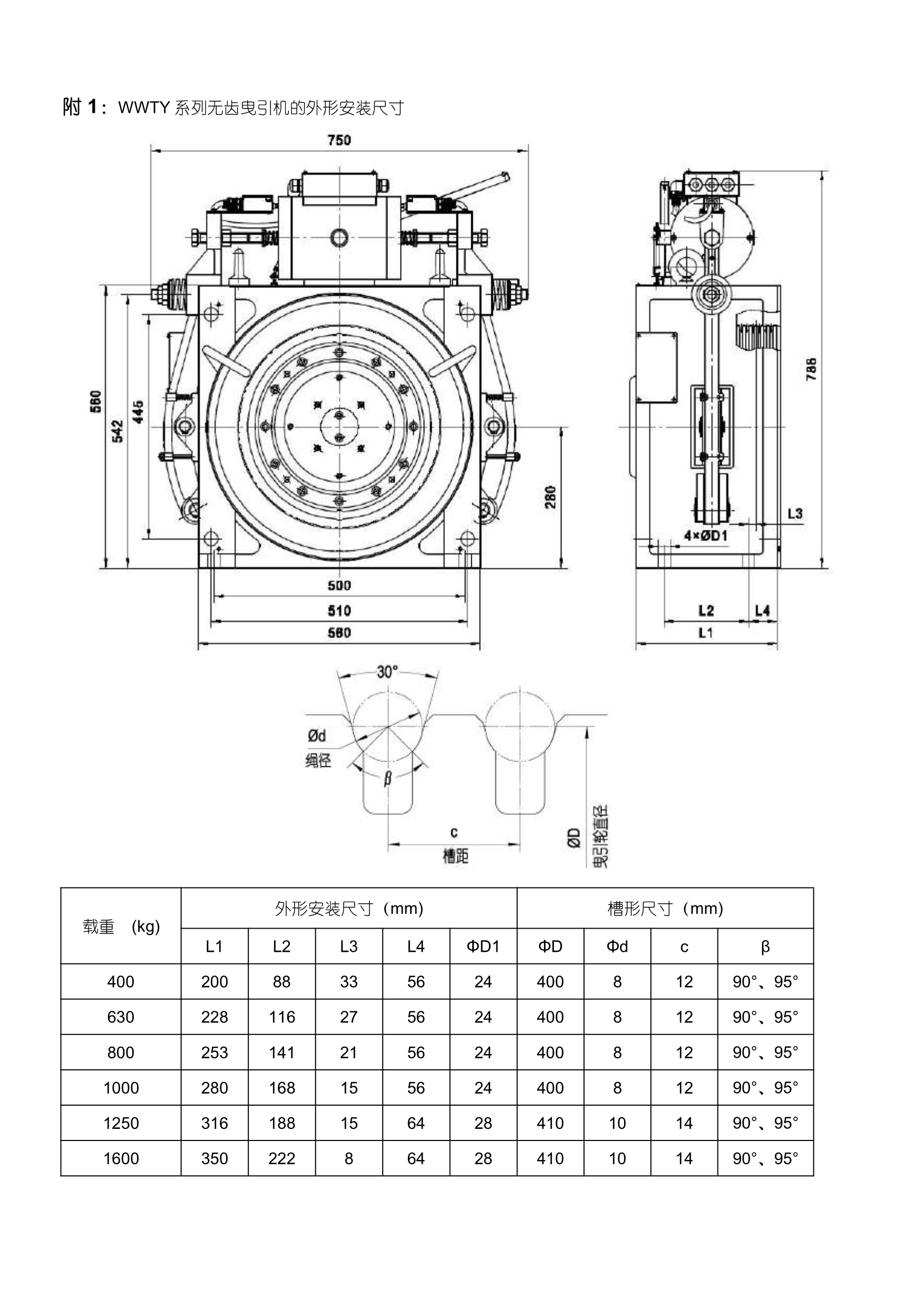 WWTY 系列__无齿曳引机_27.jpg