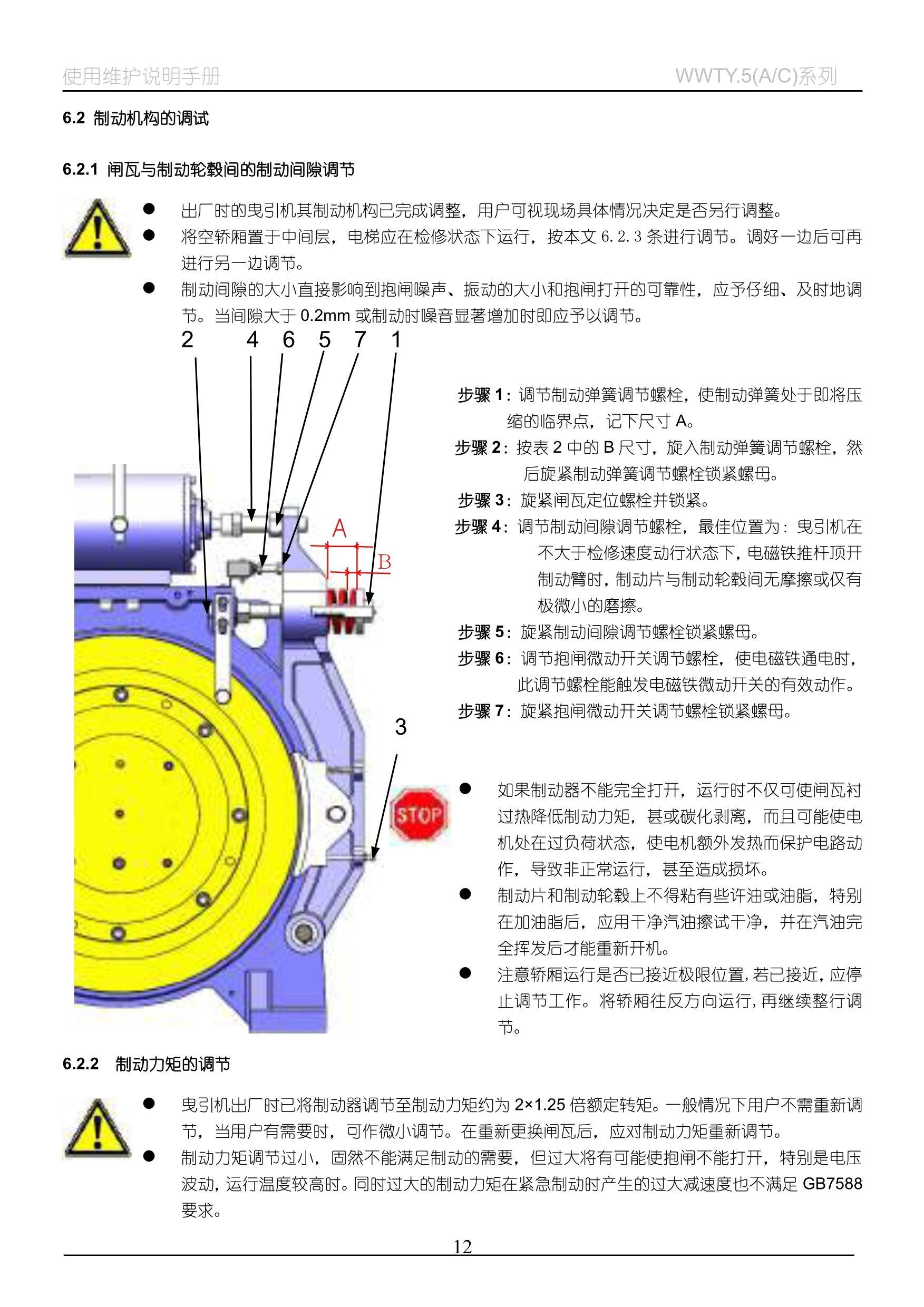 WWTY(5A_C)系列__无齿曳引机_12.jpg