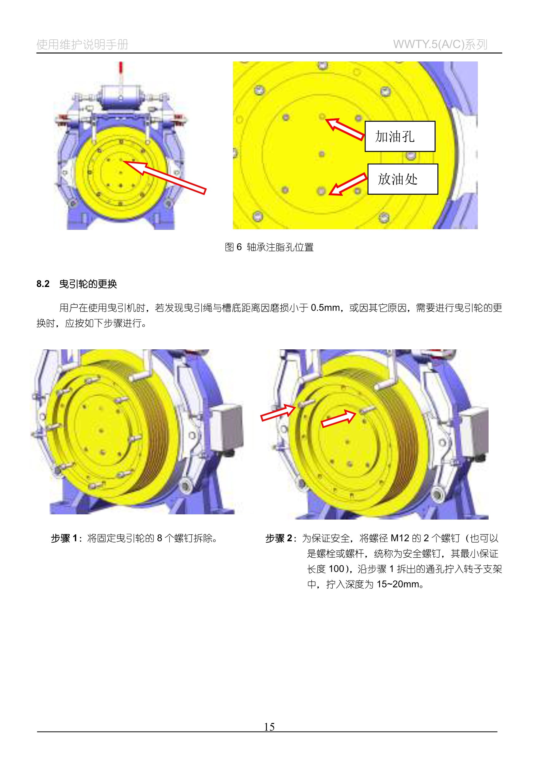 WWTY(5A_C)系列__无齿曳引机_15.jpg