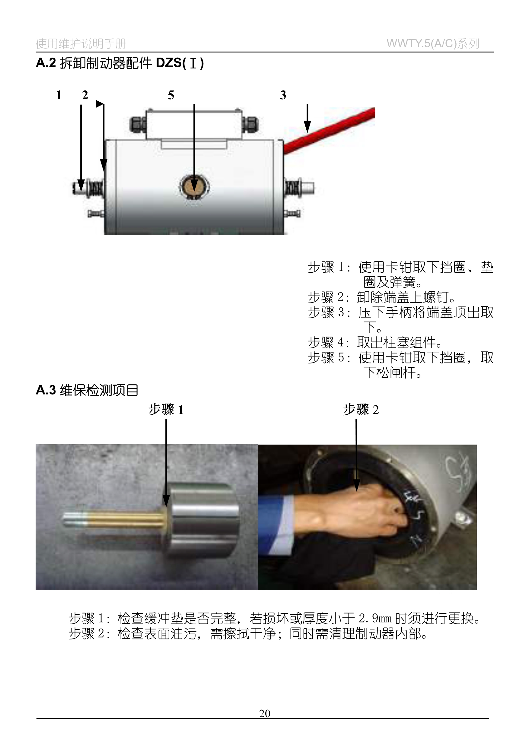 WWTY(5A_C)系列__无齿曳引机_20.jpg