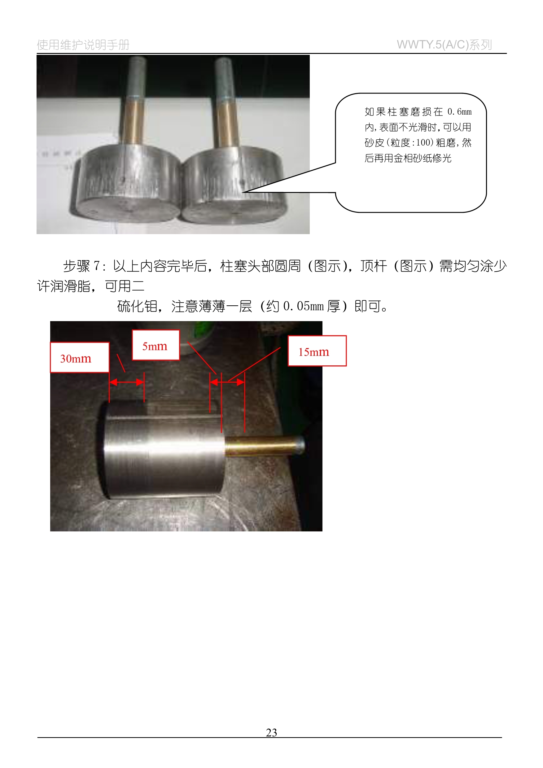 WWTY(5A_C)系列__无齿曳引机_23.jpg