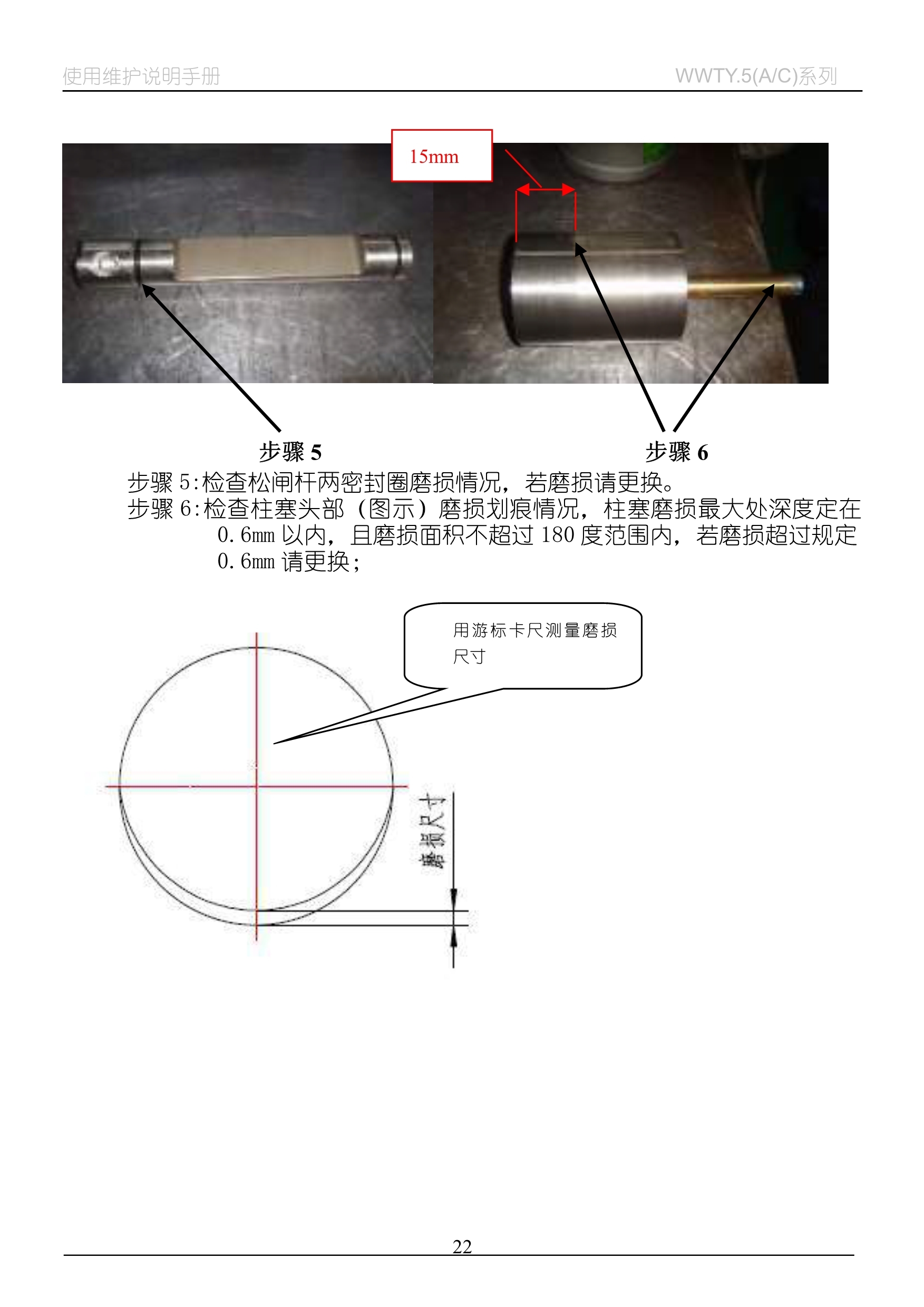 WWTY(5A_C)系列__无齿曳引机_22.jpg