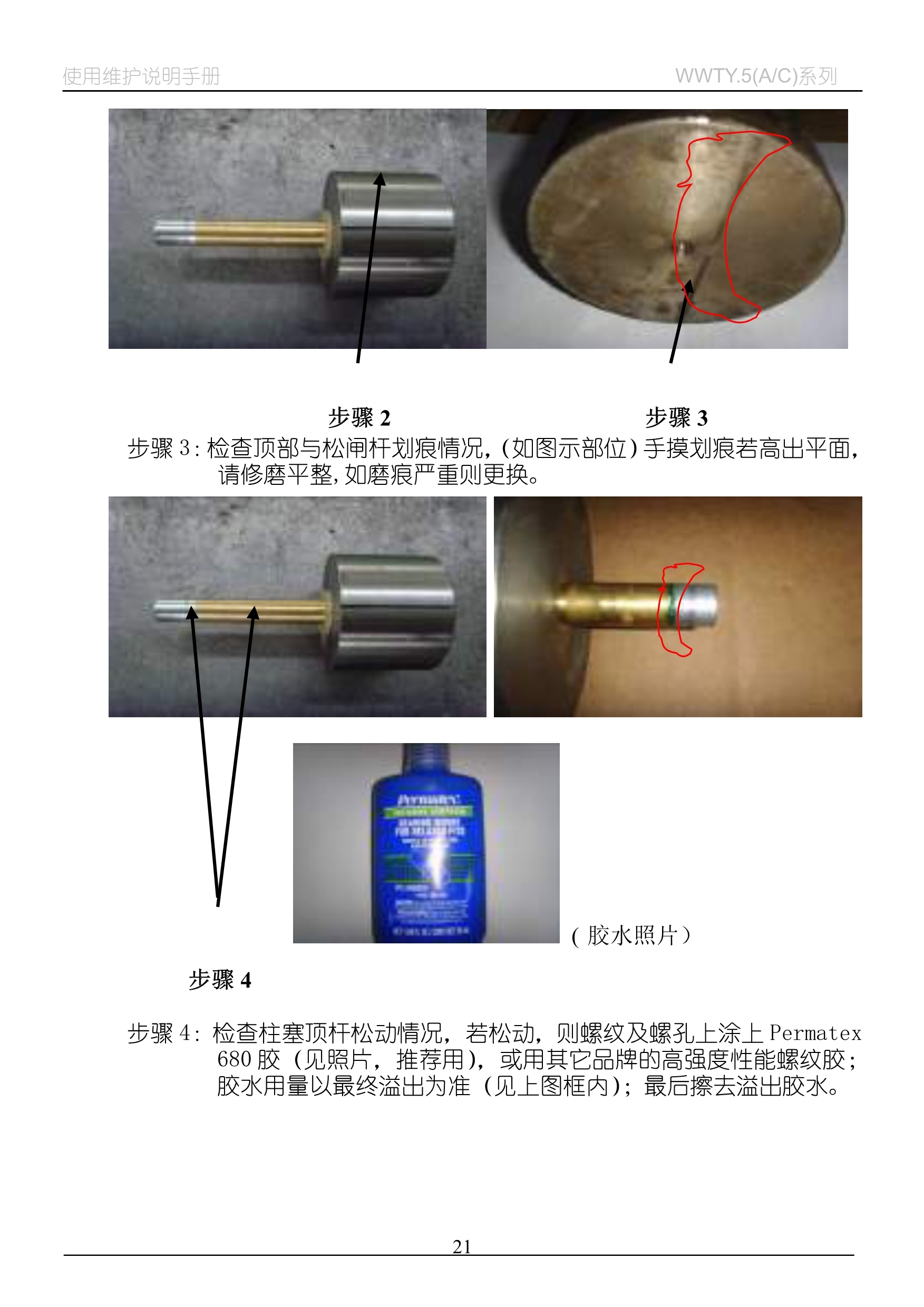 WWTY(5A_C)系列__无齿曳引机_21.jpg