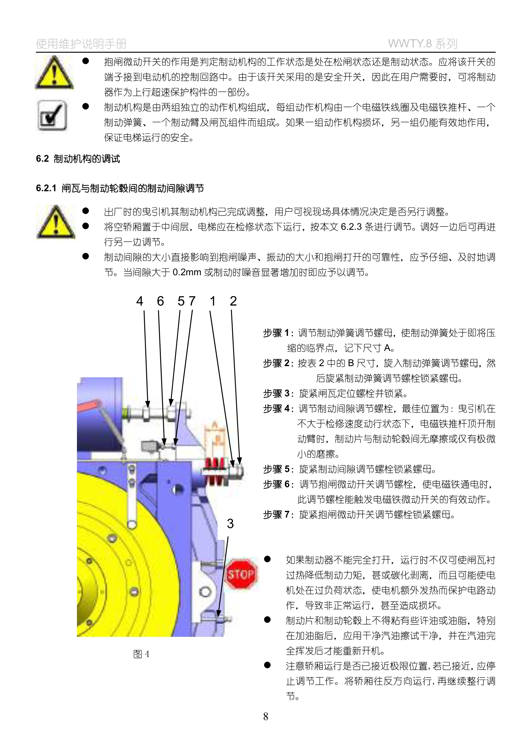 WWTY(8)系列__无齿曳引机_11.jpg