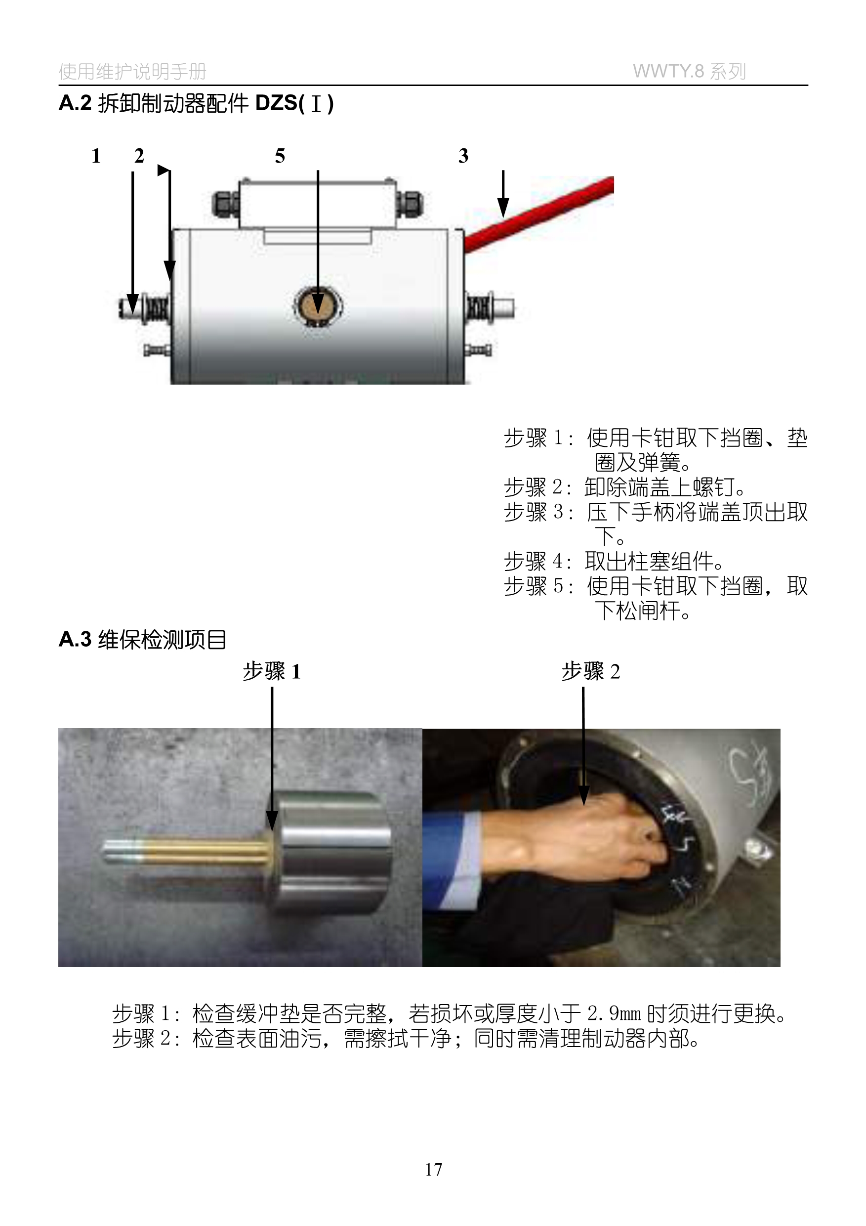 WWTY(8)系列__无齿曳引机_20.jpg