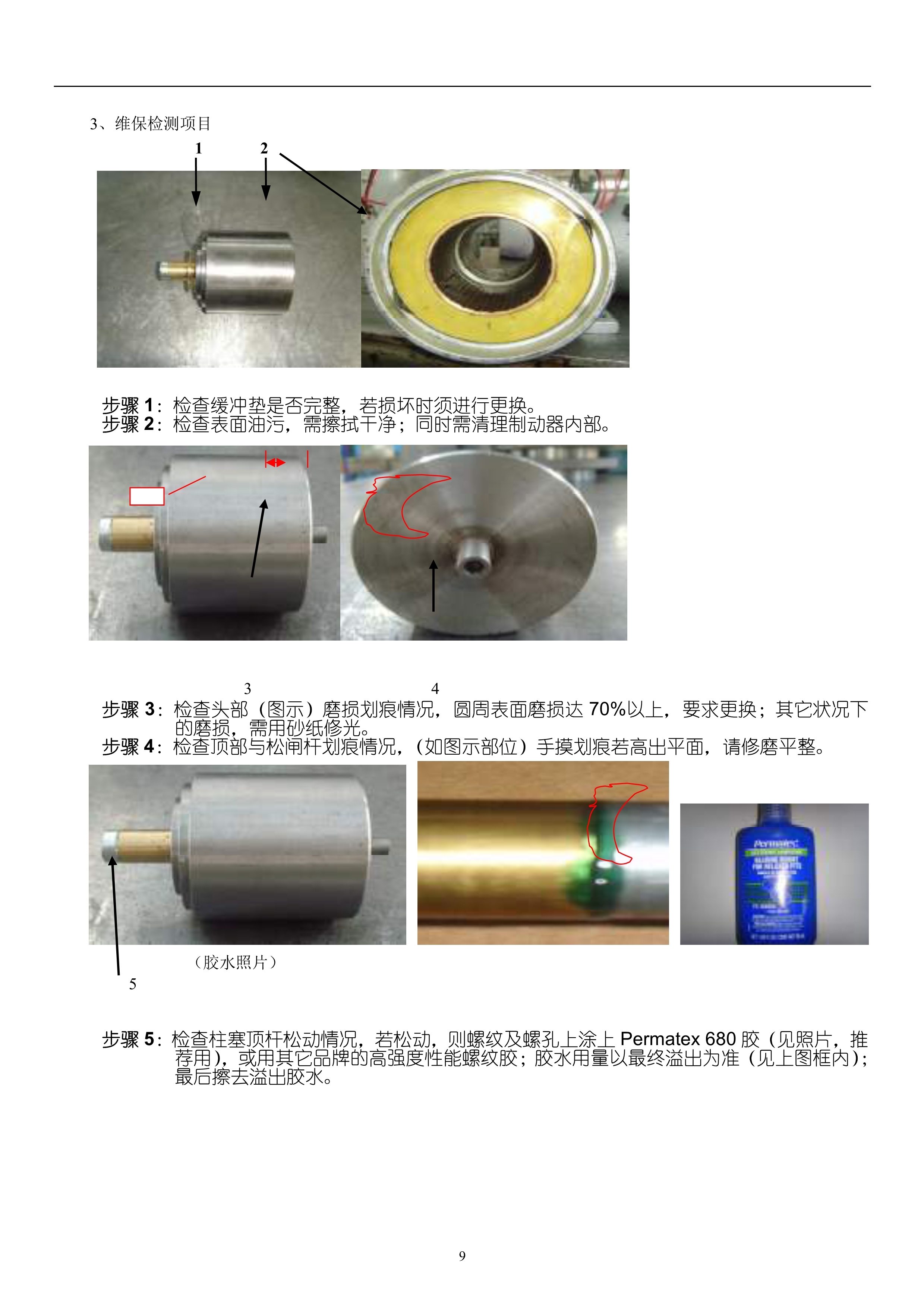 YJ 系列曳引机__使用维护说明手册_10.jpg