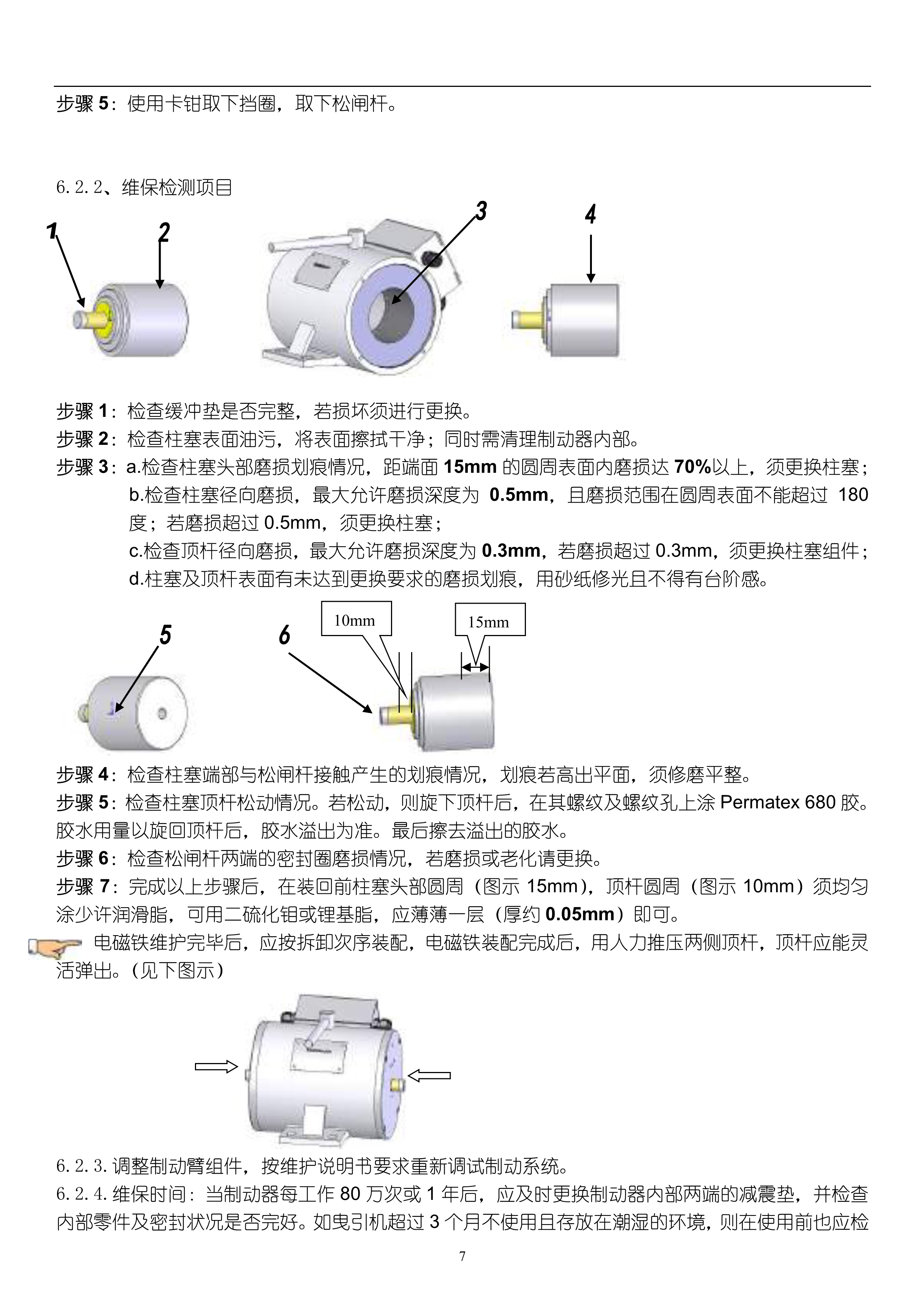 YJ 系列曳引机__使用维护说明手册_8.jpg