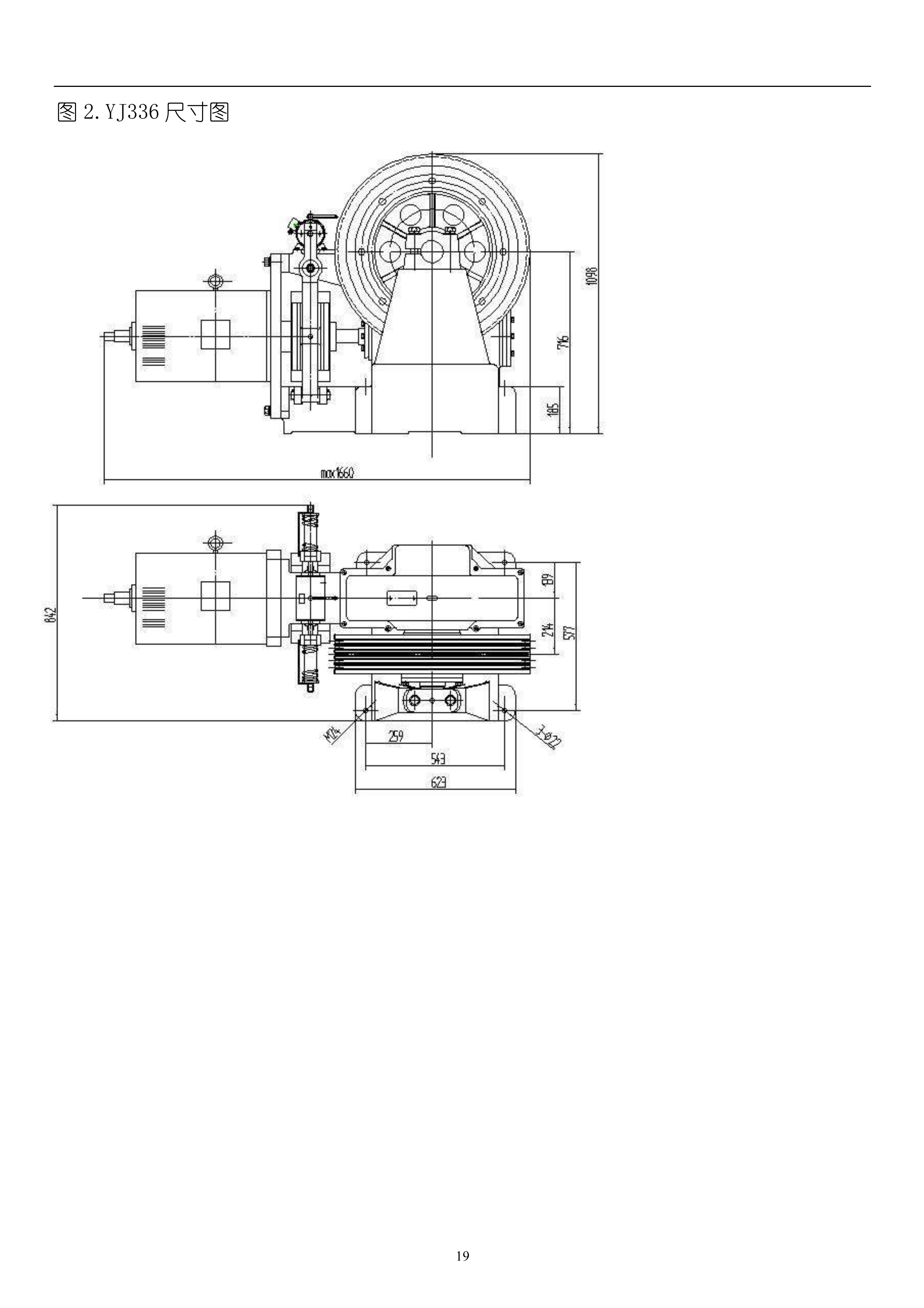 YJ 系列曳引机__使用维护说明手册_20.jpg