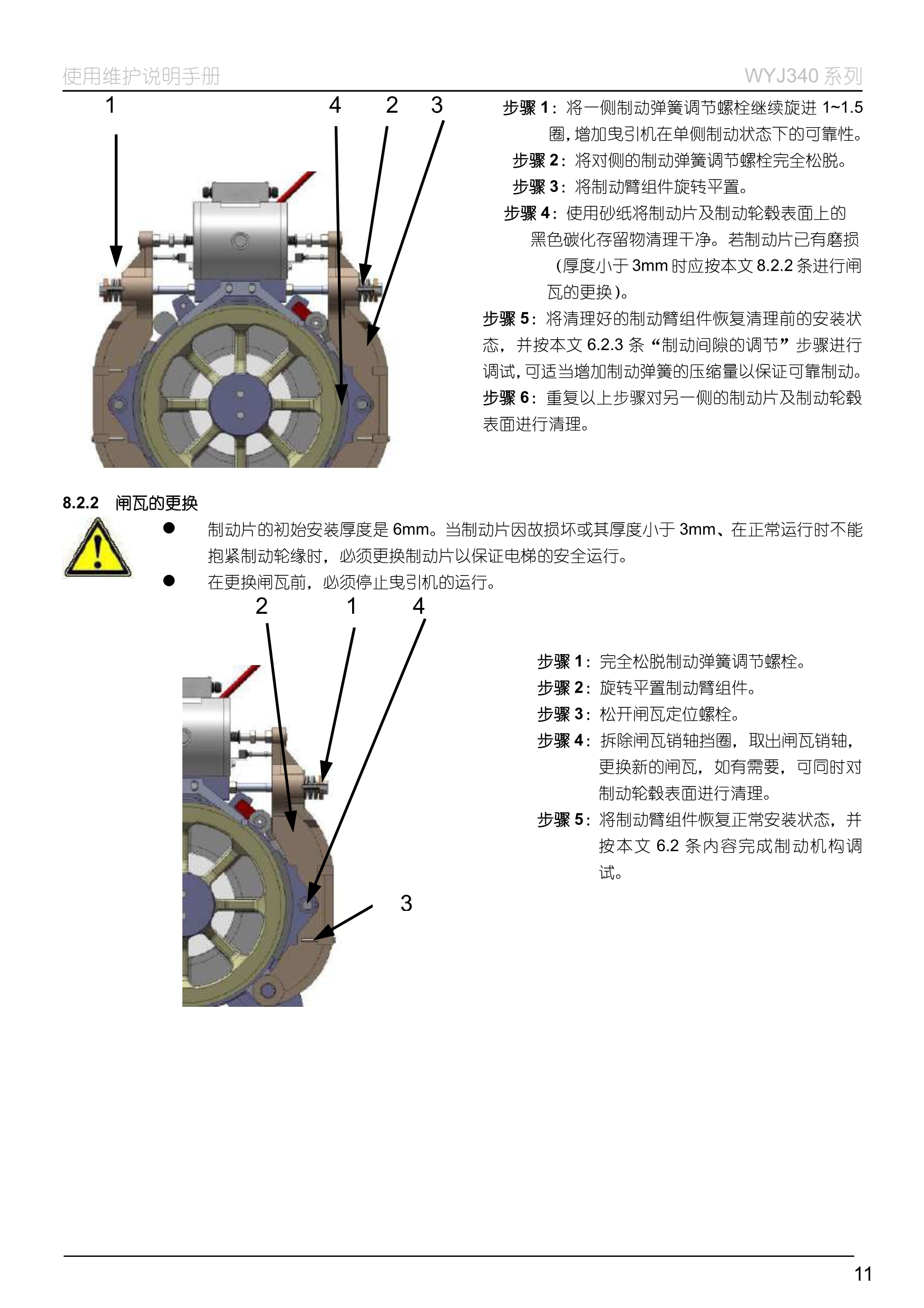 WYJ340 系列__无齿曳引机_15.jpg