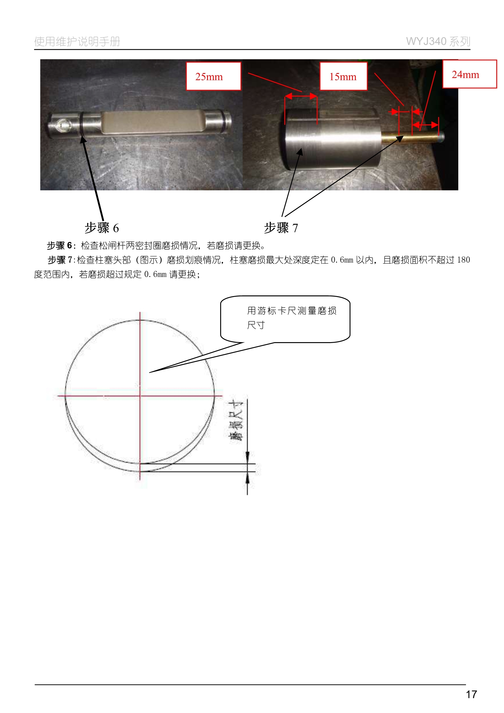 WYJ340 系列__无齿曳引机_21.jpg