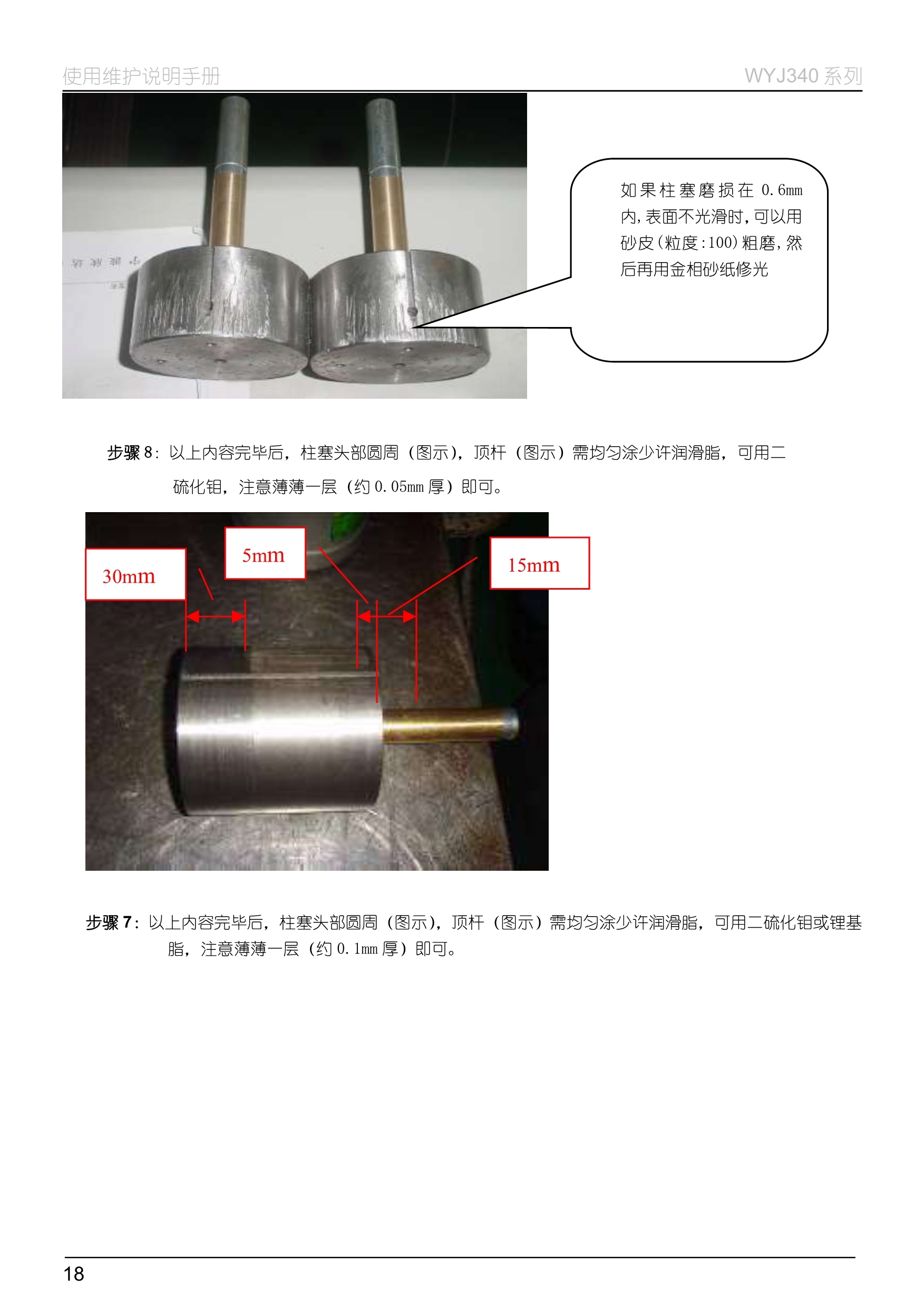 WYJ340 系列__无齿曳引机_22.jpg