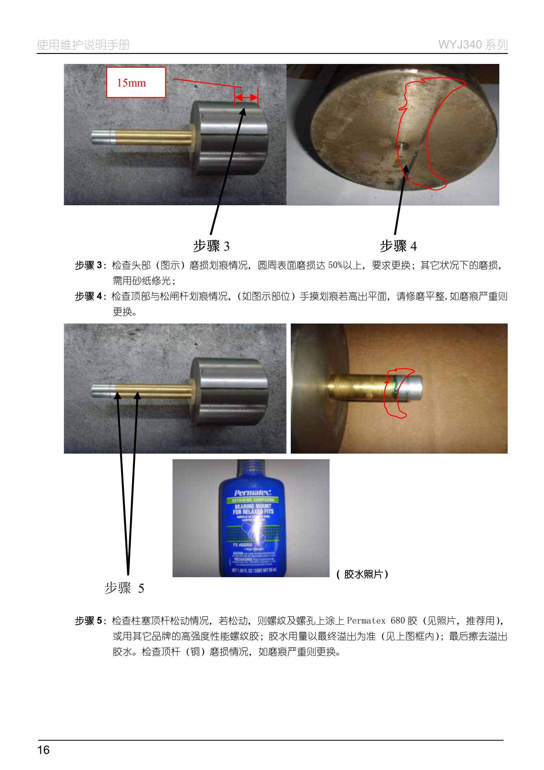 WYJ340 系列__无齿曳引机_20.jpg