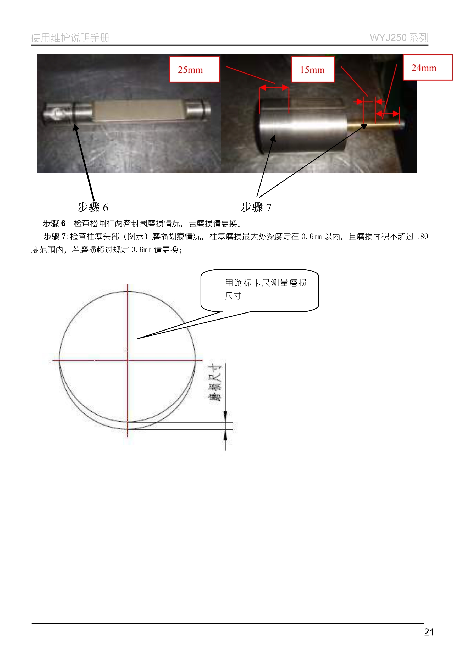 WYJ250 系列__无齿曳引机_25.jpg