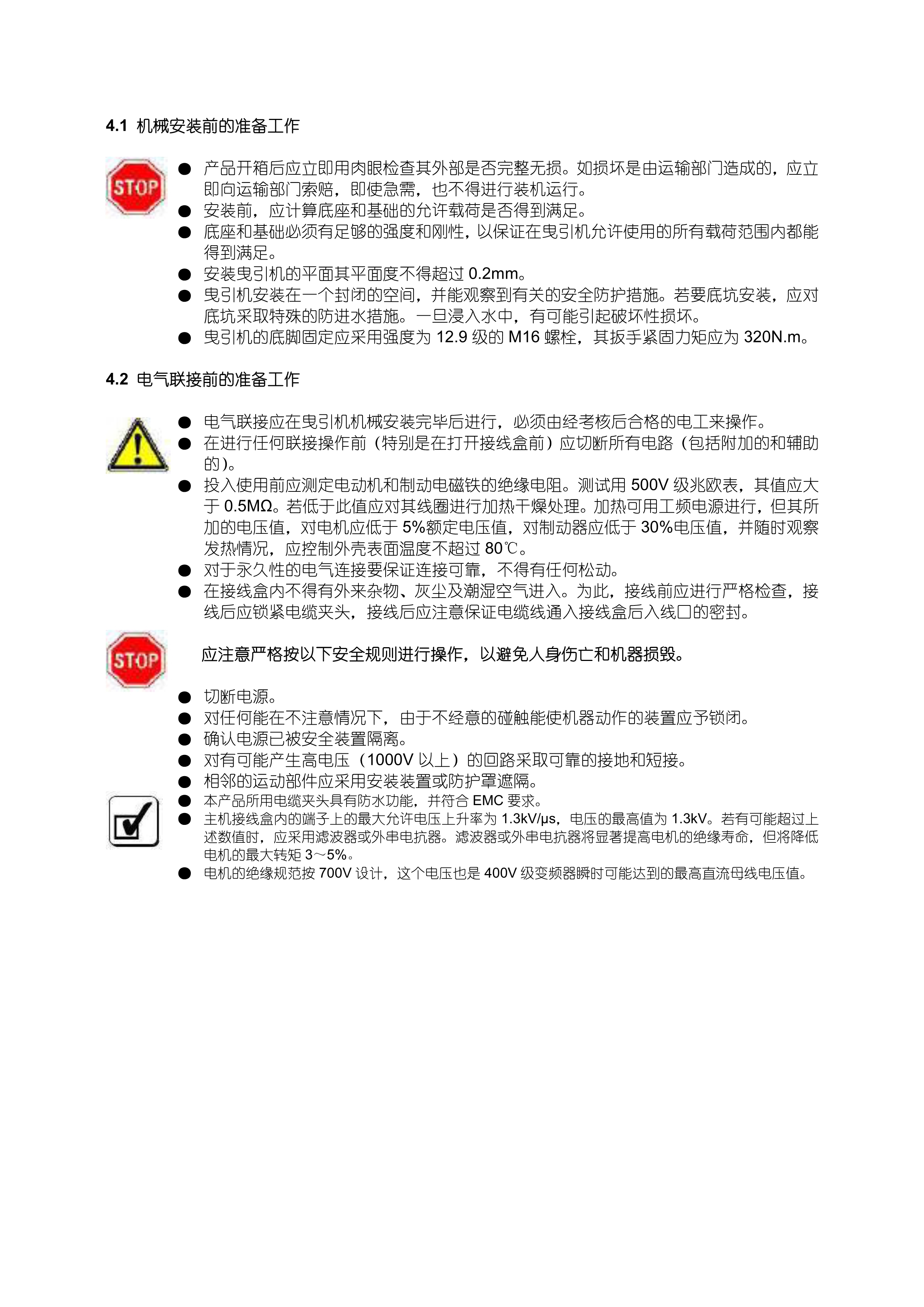 WYJ140 系列__无齿曳引机_7.jpg