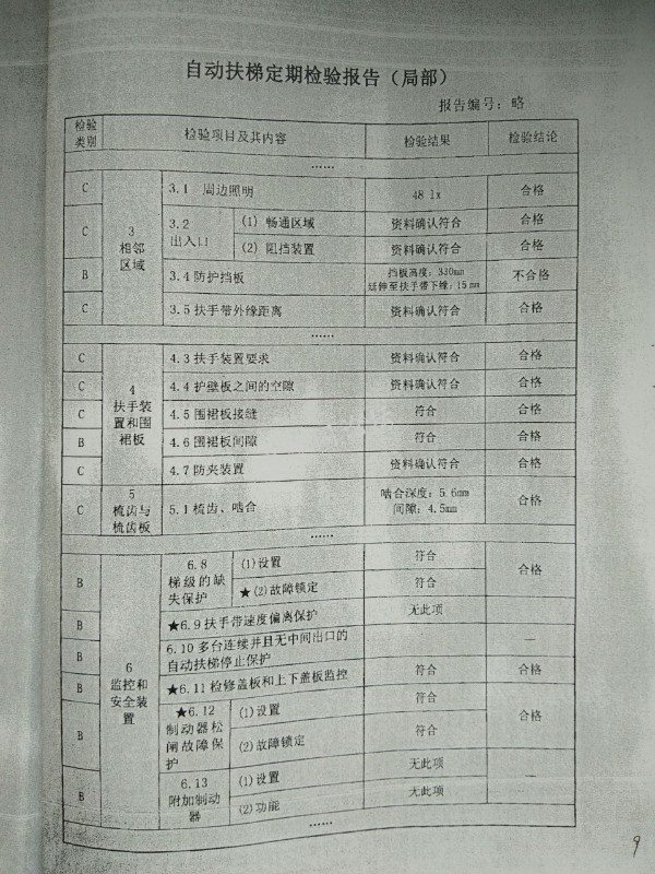 QQ图片20180923110117.jpg